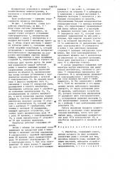 Инкубатор (патент 1496735)