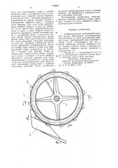 Комбинированное почвообрабатывающее орудие (патент 973048)
