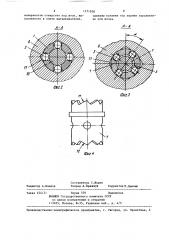 Устройство для изготовления изделий из полимерных материалов (патент 1371928)