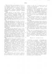 Устройство для подачи электроднойпроволоки (патент 508355)