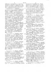 Способ получения низкомолекулярных полиалкенамеров (патент 945155)