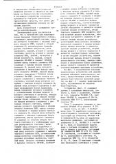Устройство для моделирования динамики транспортного потока (патент 1116441)