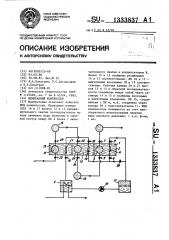 Мембранный компрессор (патент 1333837)