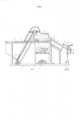 Устройство для укладки шпуль (патент 351942)