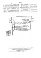 Устройство регулирования мощностей ядерного энергетического реактора (патент 473220)