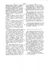 Многопозиционный гидравлический распределитель (патент 939848)
