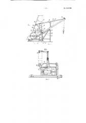 Стреловой кран (патент 135198)