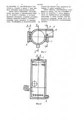 Циклонная топка для сжигания сульфатного щелока (патент 1167404)
