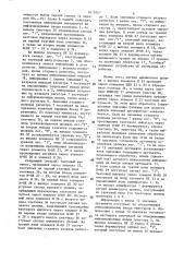 Устройство для реализации логических функций (патент 1619247)