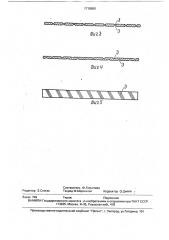 Арматурный элемент для дисперсного армирования (патент 1719588)