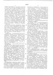 Способ получения карбаматов (патент 218753)