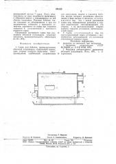Садок для бабочек (патент 691123)