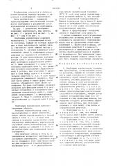 Подборщик корнеплодов (патент 1491377)