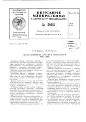 Патент ссср  158645 (патент 158645)