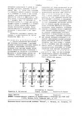 Способ разработки месторождений полезных ископаемых с ярусными рудными интервалами подземным выщелачиванием (патент 1502814)