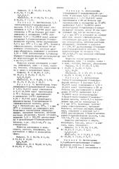 Способ получения диэтиленимидов производных пиридил- пиразиниламидофосфорных кислот (патент 290703)