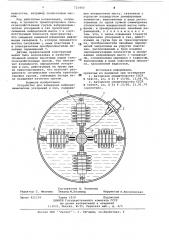 Устройство для измерения вибродинамических ускорений и сил (патент 723460)