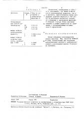 Штамм гибридных культивируемых клеток животных mus мusсulus, используемый для получения моноклональных антител к мембраносвязанной и растворимой формам н антигена человека (патент 1551737)