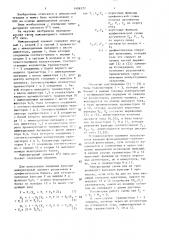 Мажоритарный элемент и @ л типа (патент 1406777)