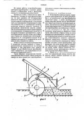 Почвообрабатывающая фреза (патент 1808228)