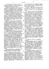 Устройство для получения порошков (патент 1014662)