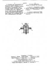 Способ и устройство для диспергированияжидкости (патент 820892)