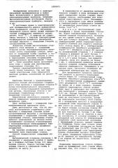 Способ изготовления стержневого спая металла с кварцевым стеклом (патент 1090671)