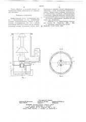 Диффузионный насос (патент 661151)