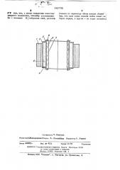 Способ плакирования цилиндрических изделий (патент 345742)