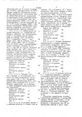 Способ получения синтетического каучука (патент 445296)