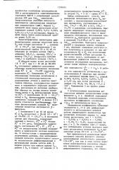 Способ количественного рентгеноструктурного фазового анализа (патент 1376015)