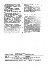 Ферма (патент 1560702)