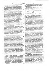 Двухкомпонентный вибростенд (патент 823930)