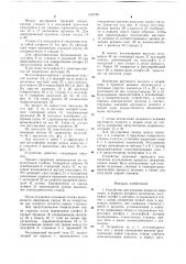 Устройство для изучения процесса сверления (патент 689788)