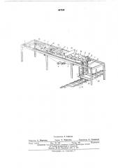 Устройство для пакетирования короткомерной древесины (патент 447333)