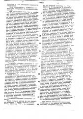 Генератор м-последовательностей (патент 748828)