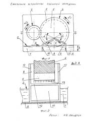 Смазочное устройство зубчатой передачи (патент 2583415)