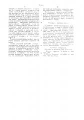 Катушечный высевающий аппарат (патент 743616)
