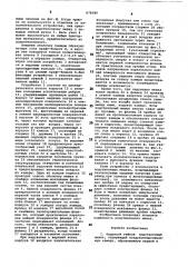 Надувной гибкий подстилочный мешок (патент 878189)