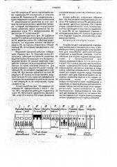 Устройство для упаковывания изделий, чувствительных к температуре и газу, в полимерную пленку (патент 1756207)