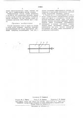 Способ перекачки газов (патент 174432)