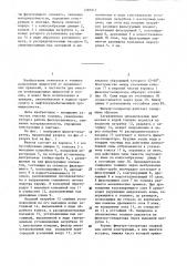 Фильтр-сепаратор (патент 1287917)