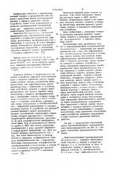 Широкодиапазонный кодоуправляемый фазовращатель (патент 1051453)