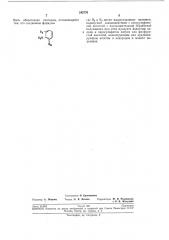 Патент ссср  242776 (патент 242776)