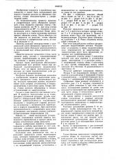 Рольганг прокатного стана (патент 1049132)
