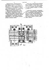 Стрелочный перевод (патент 1057595)