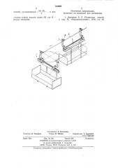 Каретка одноканатной кольцевойдороги (патент 852682)