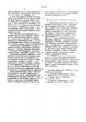 Вибрационная насосная установка (патент 602696)