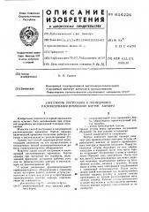 Способ построения и последующей расконсервации временных бортов карьера (патент 614224)