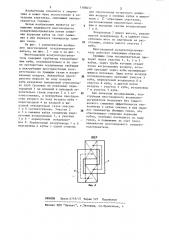 Многоходовой воздухоподогреватель (патент 1188457)